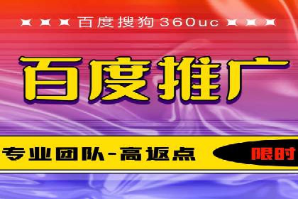 百度竞价推广案例：行业转型与升级