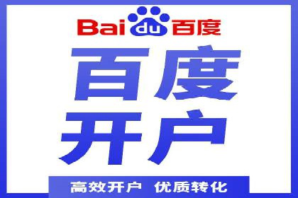 创新信息流推广开户模式：经典案例集锦